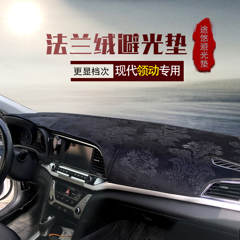 现代途胜朗动名图等车型仪表台垫