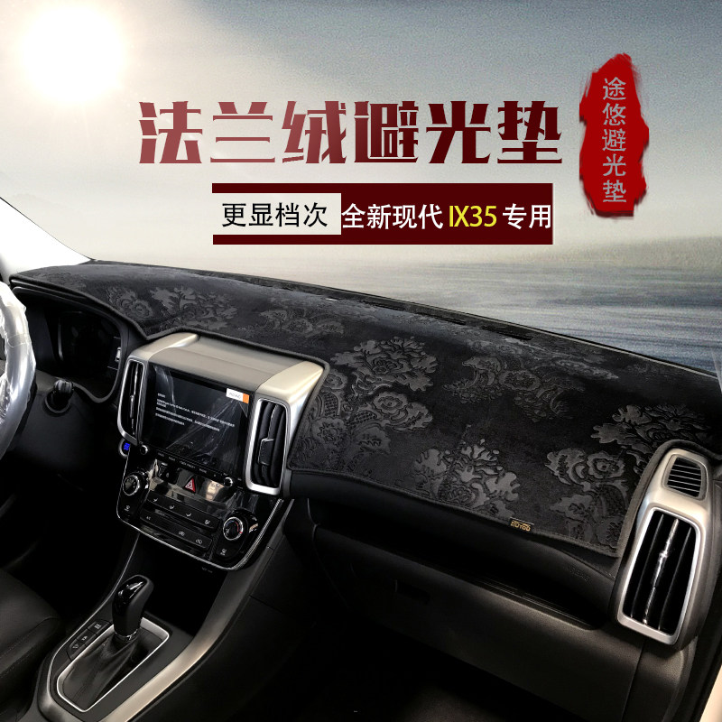 适用于现代IX35索纳塔IX25i10i30仪表台防晒遮光遮阳避光垫