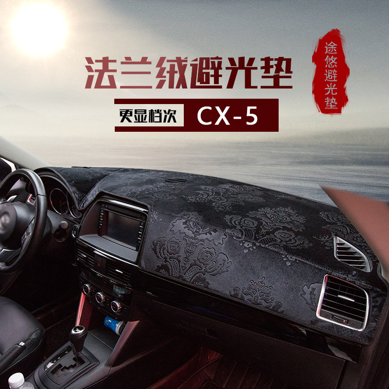 马自达车型法兰绒仪表台垫