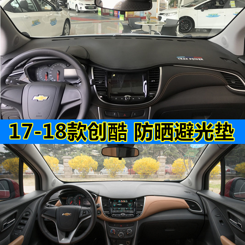 创酷仪表台垫中控台防护垫