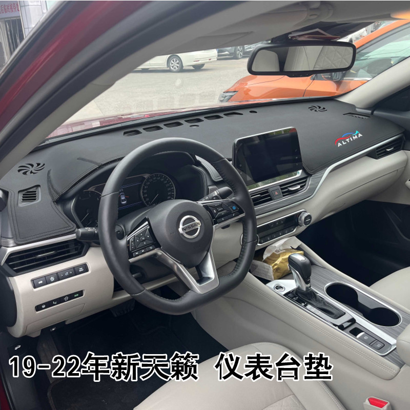 适用于日产19 20 2122年新天籁仪表台垫遮阳防晒中控盘前皮避光垫