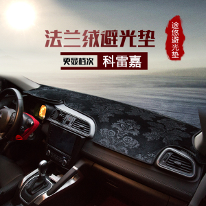 雷诺车型仪表台避光垫