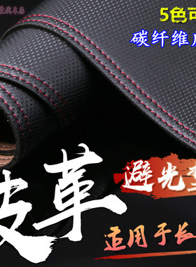 适用长安CS15CS75CS35欧尚悦翔仪表台垫防晒遮阳防护中控盘避光垫