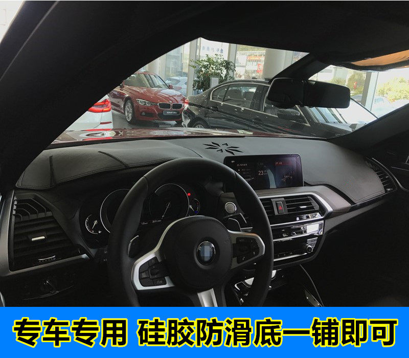 适用18-21款宝马X3X4仪表台垫防晒遮阳防护中控工作盘汽车避光垫,汽车用品/电子/清洗/改装,防滑垫/防护垫,淘宝优惠券,粉丝福利购,淘宝优惠卷