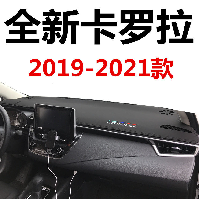 19-24款卡罗拉仪表台垫皮革款