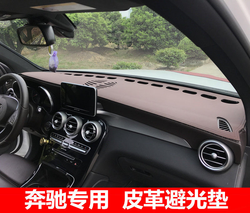 奔驰车系仪表台垫防晒遮阳