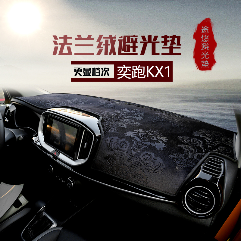 适用于起亚K4凯绅奕跑KX1 K2 KXCROSS仪表台防晒遮阳中控盘避光垫