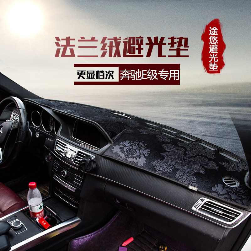 奔驰车型中控台仪表台垫