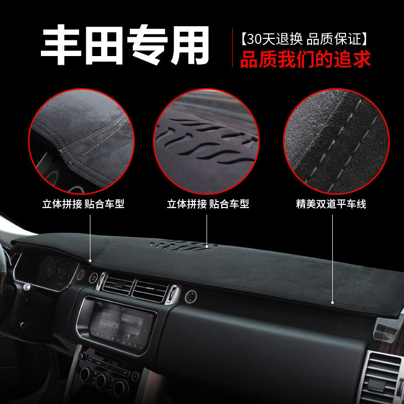 CHR等车型仪表台垫麂皮绒款