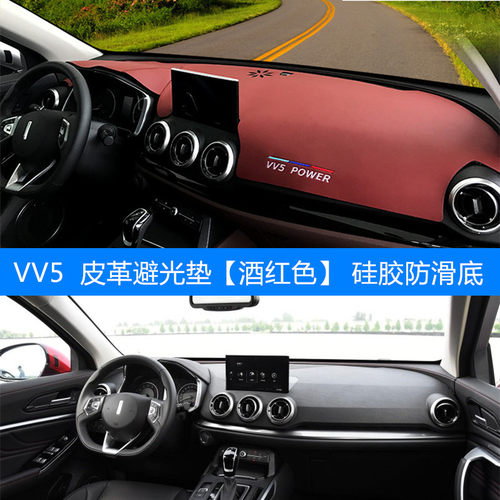 WEY魏派VV5 VV7 P8 VV6中控仪表台避光垫工作台防晒隔热遮光遮阳