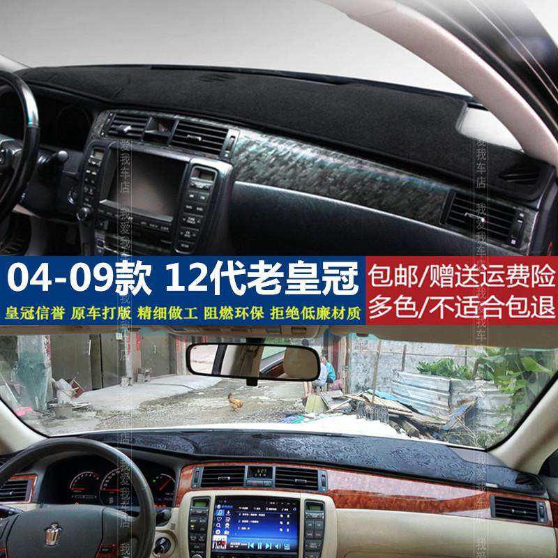 丰田04-09代老皇冠仪表台避光垫