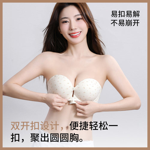 加厚5CM前扣无肩带聚拢显大文胸