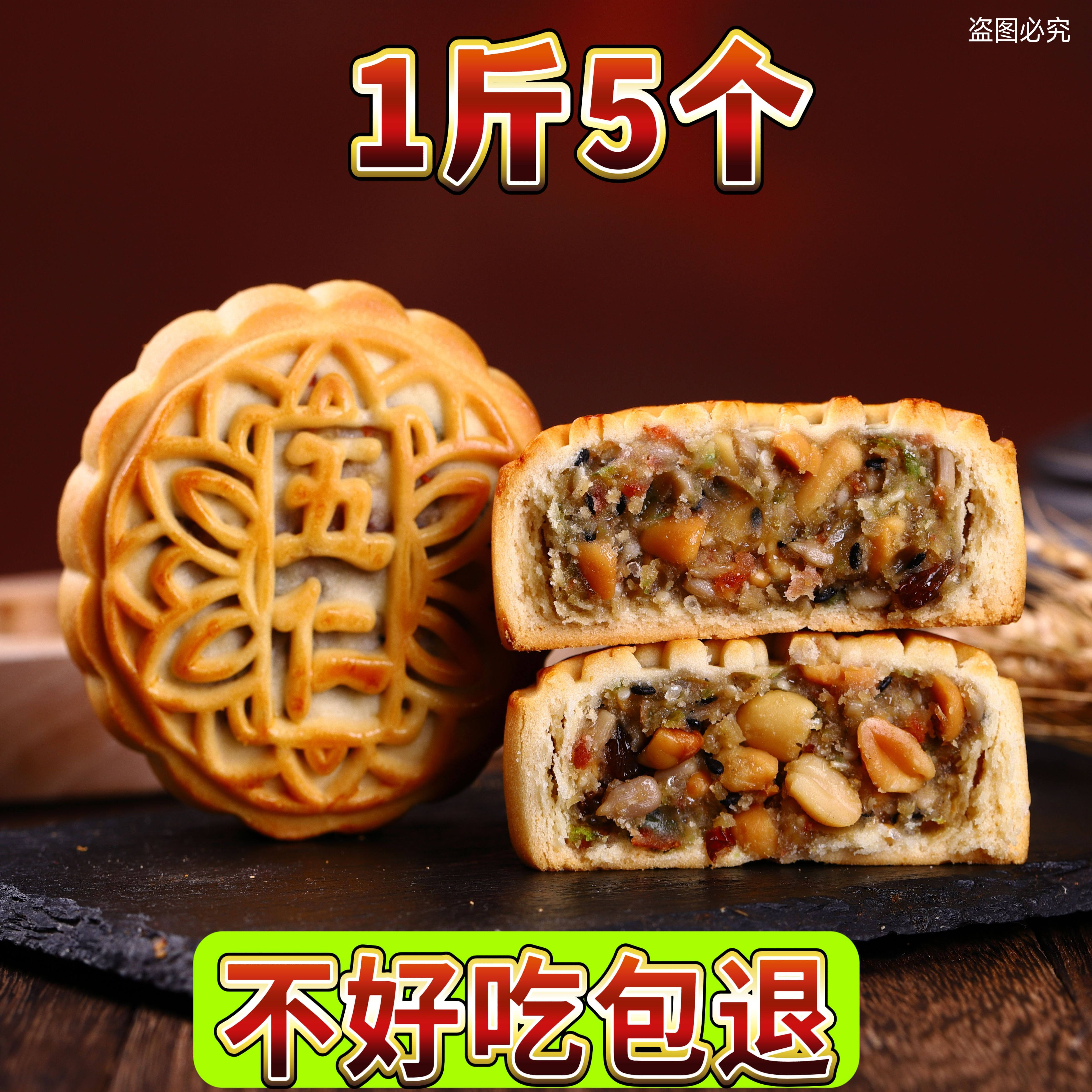 广式大月饼正宗老五仁黑芝麻多口味月饼非苏式中秋月饼礼盒糕点