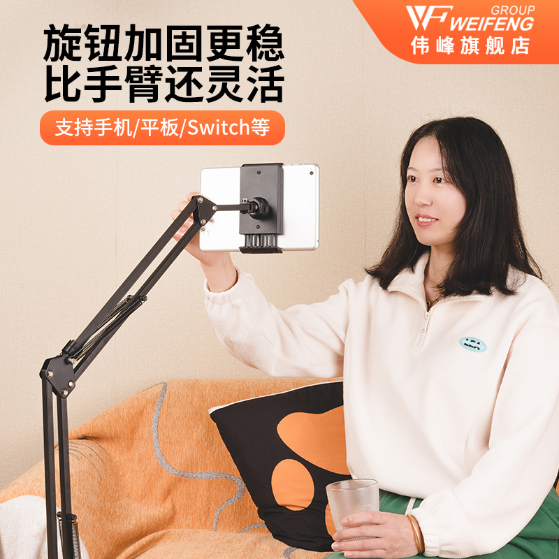 平板支架床头床上悬臂直播支架