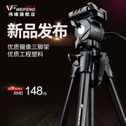 Weifeng WF-3938 chụp ảnh chuyên nghiệp như một máy ảnh ba chân siêu nhỏ - Phụ kiện máy ảnh DSLR / đơn