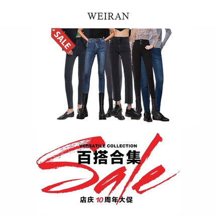 【限时特惠 断码福利】快抢！ 冬季百搭高腰紧身小脚牛仔裤