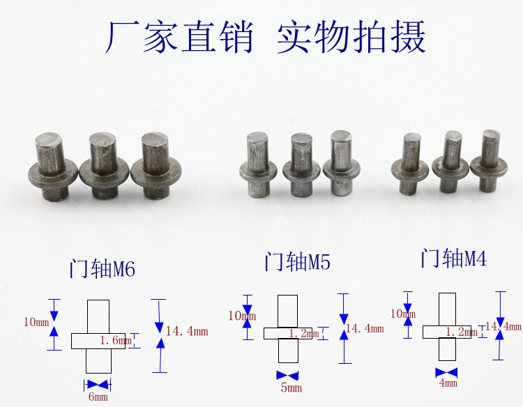 厂家直销 225插销门轴Φ 5.2 电镀/未镀 225下门轴 m5下轴 铰链