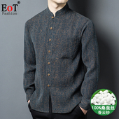 高档真丝香云纱长袖 衬衣 宽松休闲100%桑蚕丝爸爸装 衬衫 中年男士