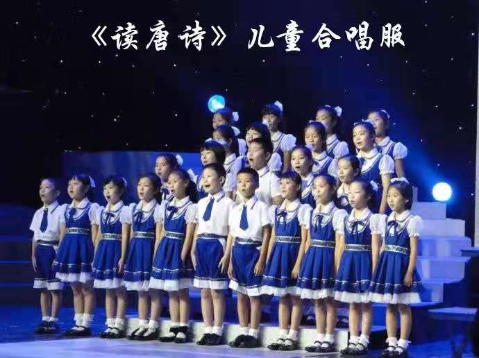 中小学生舞台读唐诗合唱服