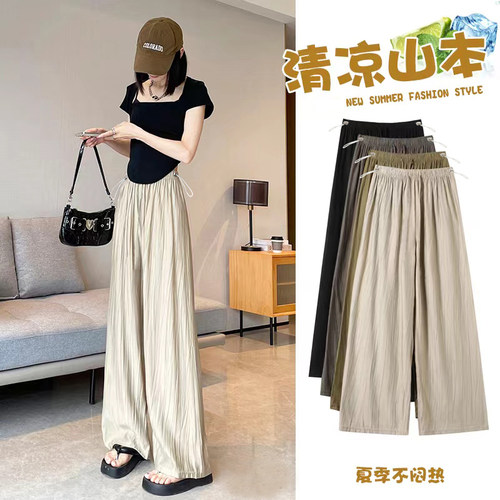 孕妇山本裤夏季2026薄款外穿垂感休闲裤子防晒凉凉抖抖冰丝阔腿裤