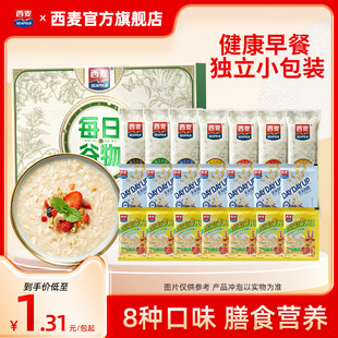 西麦每日谷物红枣红豆燕麦片多口味独立小包健康即食营养早餐食品