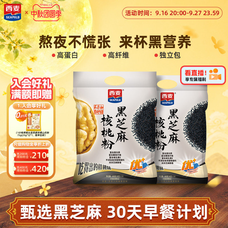 西麦600g即食代餐黑芝麻核桃粉图片