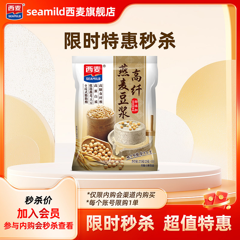 【内购会秒杀】西麦燕麦豆浆275g*1袋,咖啡/麦片/冲饮,豆浆,淘宝优惠券,粉丝福利购,淘宝优惠卷