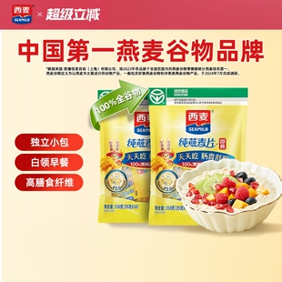 西麦纯燕麦片350g10袋小包装