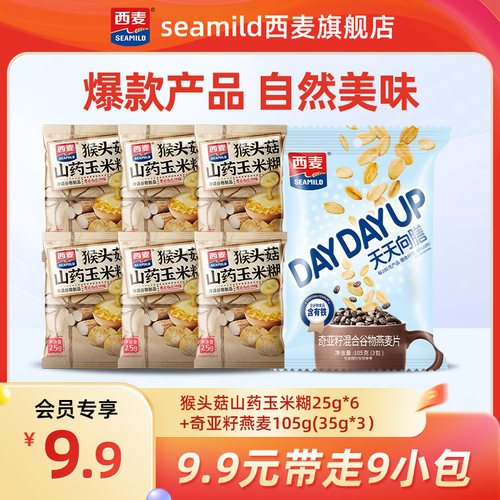 西麦猴头菇山药玉米糊