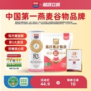 西麦燕麦麸皮独立装 高蛋白质无糖精代餐懒人健身速食低gi营养早餐