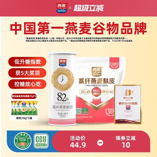 蒋欣同款西麦麸皮0添加蔗糖营养