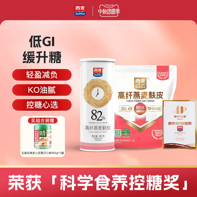 西麦低gi燕麦麸皮高蛋白质