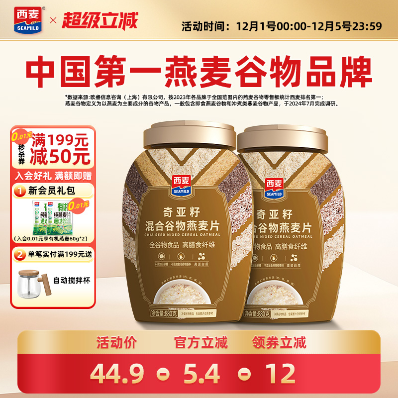 西麦奇亚籽高蛋白质0添加蔗糖