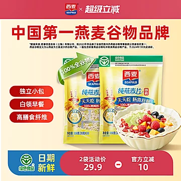 西麦澳洲进口纯燕麦片350g2袋