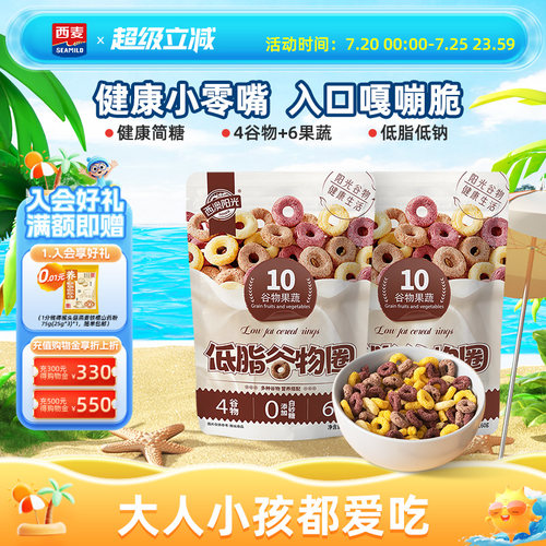 西麦阳光低脂谷物儿童营养