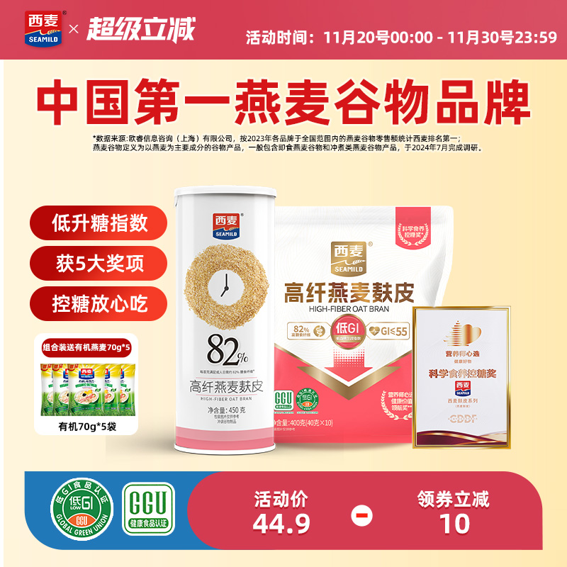 西麦燕麦麸皮独立装高蛋白质无糖精代餐懒人健身速食低gi营养早餐