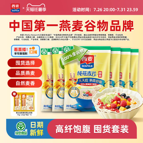 绿色食品  0添加蔗糖  富含膳食纤维