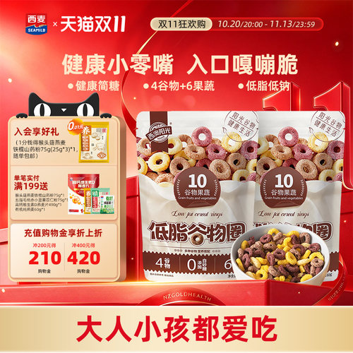 西麦阳光低脂谷物儿童营养