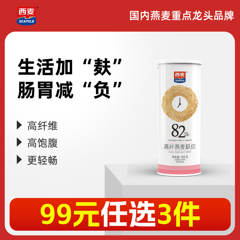 西麦燕麦麸皮450g桶高蛋白质0添加蔗糖代餐