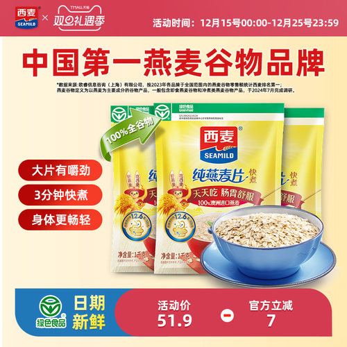 原味煮食无添加蔗糖健身营养麦片