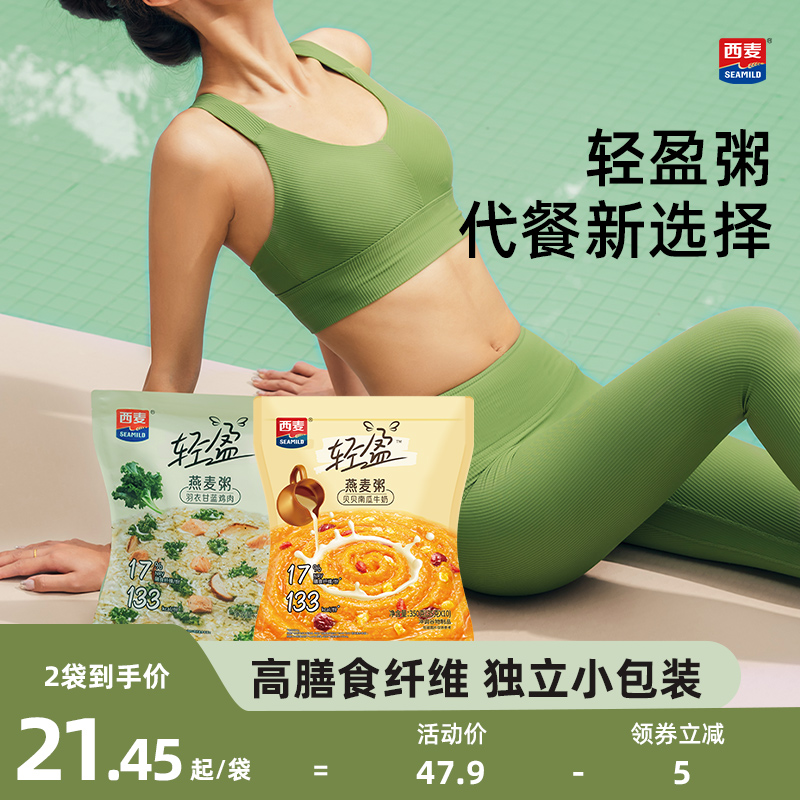 【12小時！現貨速發】高纖燕麥粥