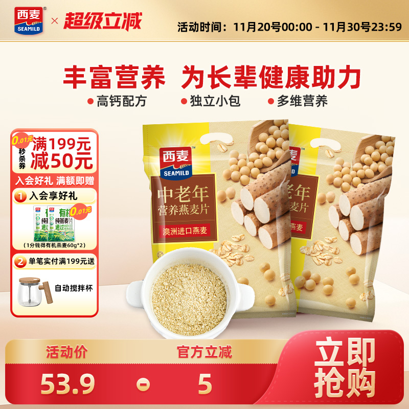 蒋欣推荐700g高钙无添加燕麦片