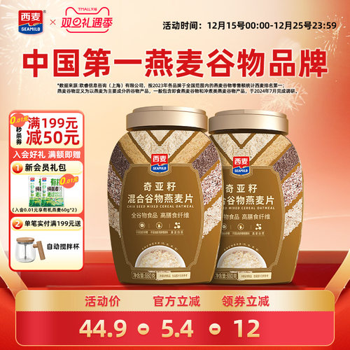 西麦奇亚籽高蛋白质0添加蔗糖