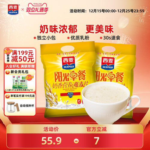 西麦特浓牛奶奶香燕麦片700g*2袋