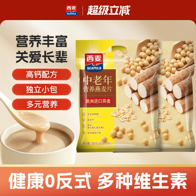蒋欣推荐700g高钙无添加燕麦片图片