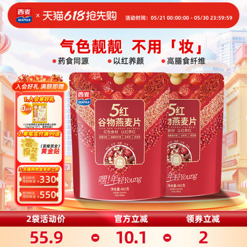 西麦五红粗粮谷物0添加蔗糖
