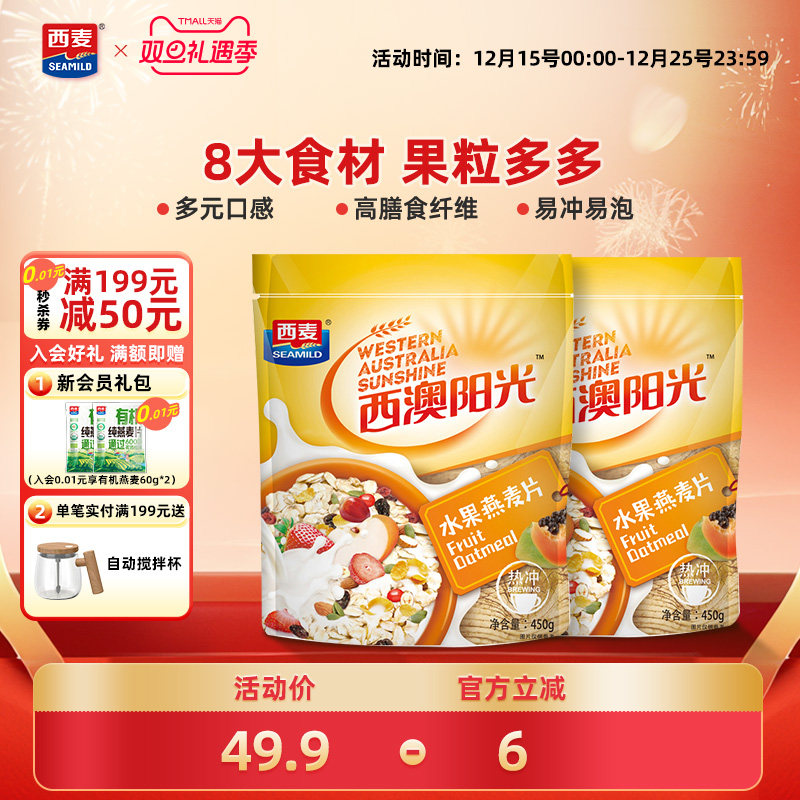 原味冲泡营养轻食代餐水果燕麦片