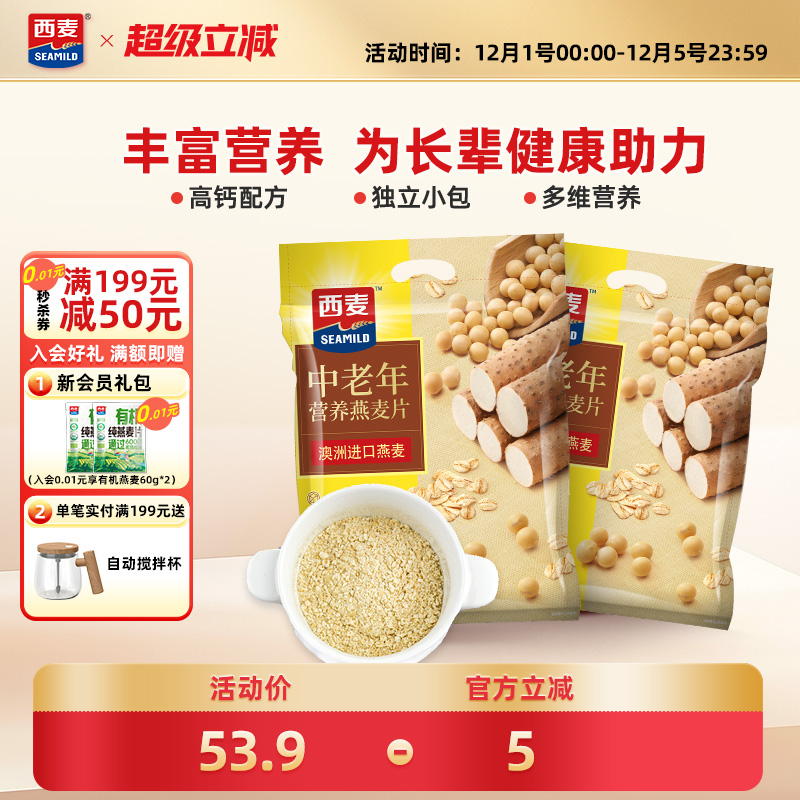 蒋欣推荐700g高钙无添加燕麦片