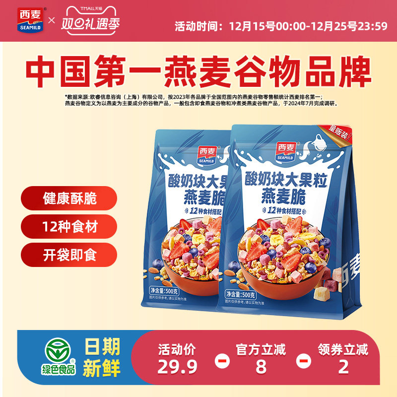 西麦酸奶块大果粒燕麦脆500g即食营养早餐干吃谷物燕麦片