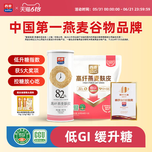 西麦低gi燕麦麸皮高蛋白质